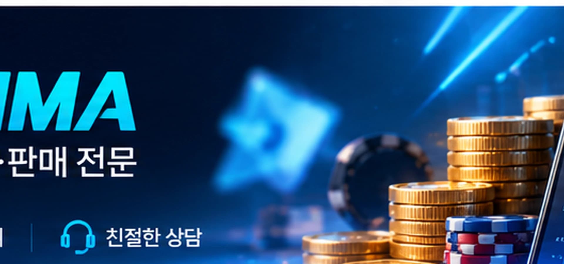 피망 게임머니 시세 안내 이미지